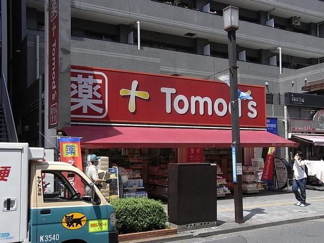 ドラックストア　トモズ武蔵境店（ドラッグストア）まで1493m