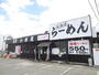 飲食店　北海道ラーメン 小林屋 厚木妻田店（飲食店）まで1085m