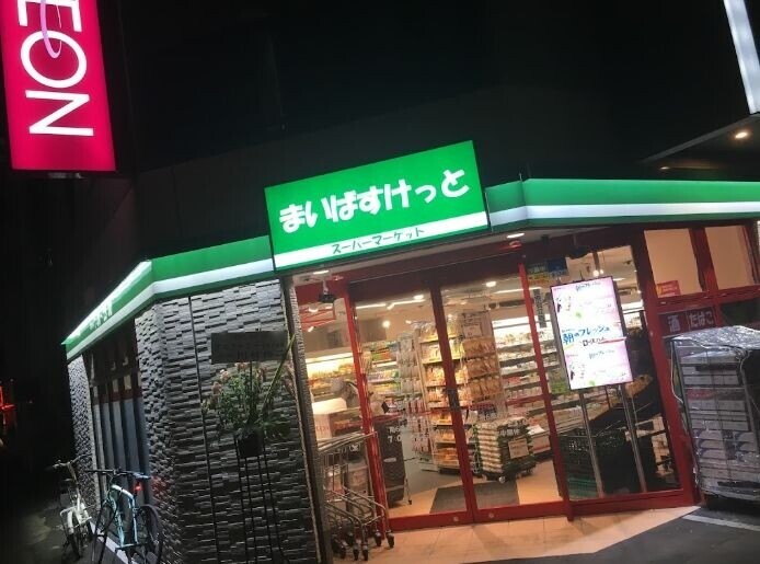 スーパー　まいばすけっと南6条西7丁目店（スーパー）まで373m