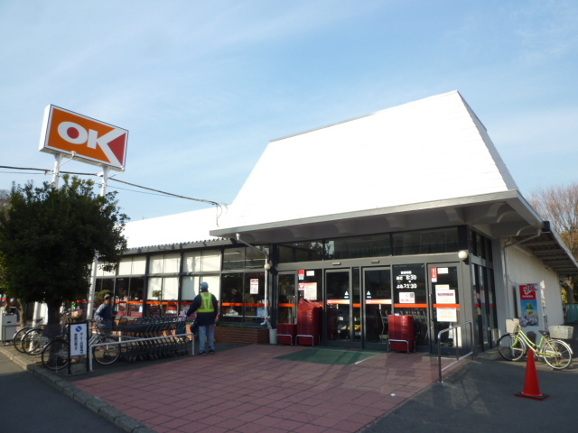 スーパー　オーケー大和店（スーパー）まで700m