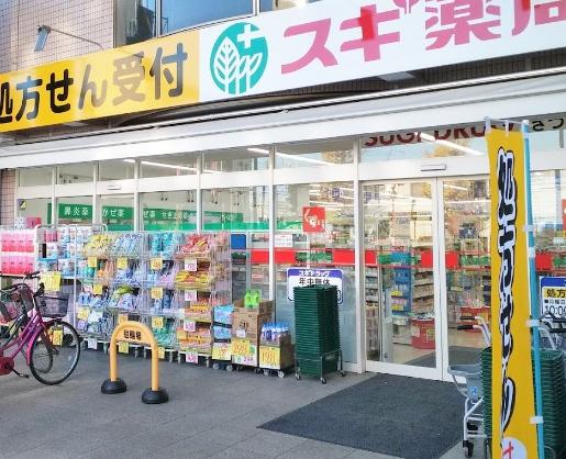 ドラックストア　スギ薬局さつき橋店（ドラッグストア）まで1154m