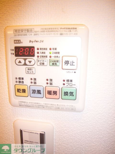 その他設備