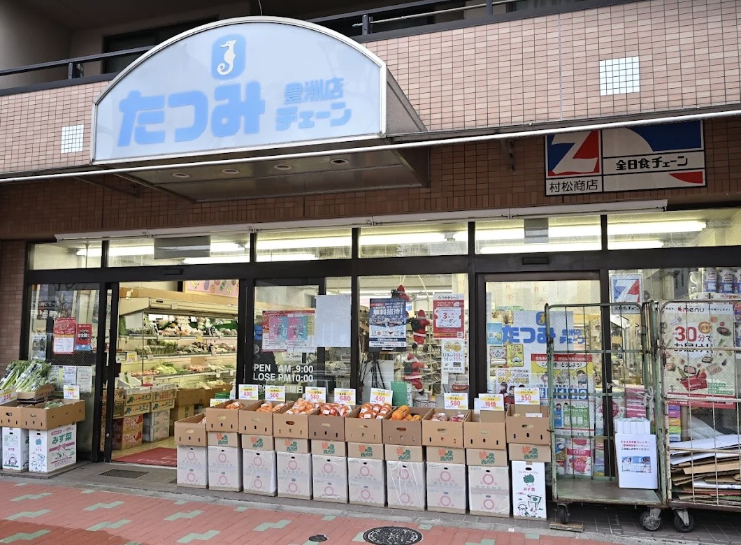 スーパー　たつみチェーン豊洲店（スーパー）まで397m