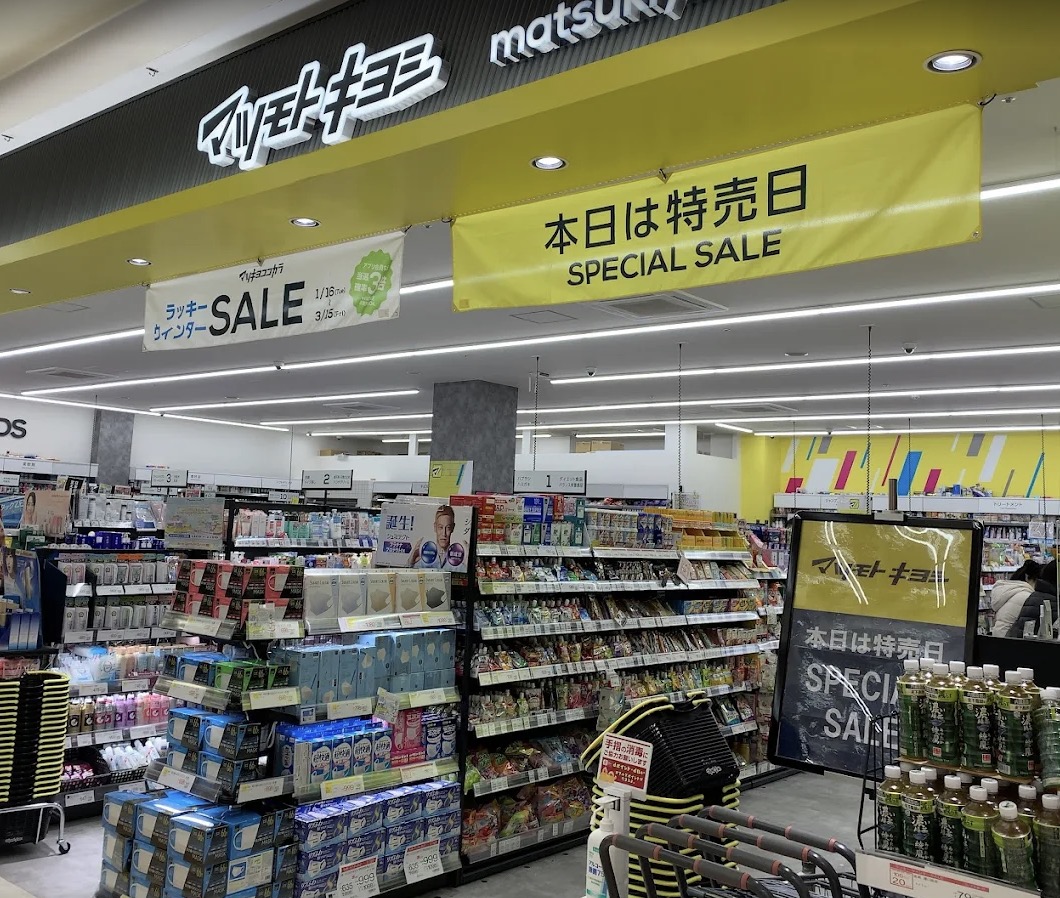 ドラックストア　マツモトキヨシ豊洲店（ドラッグストア）まで399m