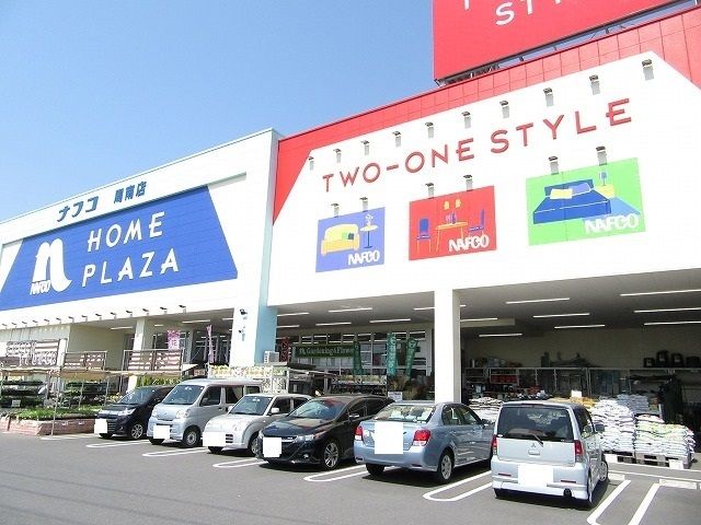 ホームセンター　ナフコ周南店（ホームセンター）まで750m