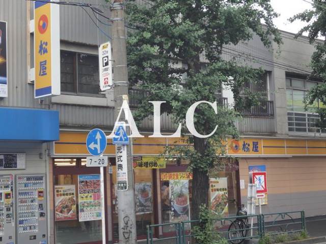 飲食店　松屋方南町（飲食店）まで241m