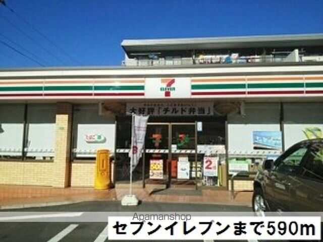 コンビニ　セブンイレブン（コンビニ）まで590m