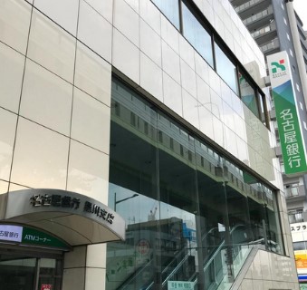 銀行　名古屋銀行黒川支店（銀行）まで583m