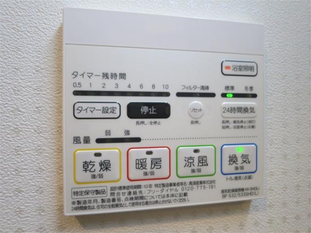 その他設備