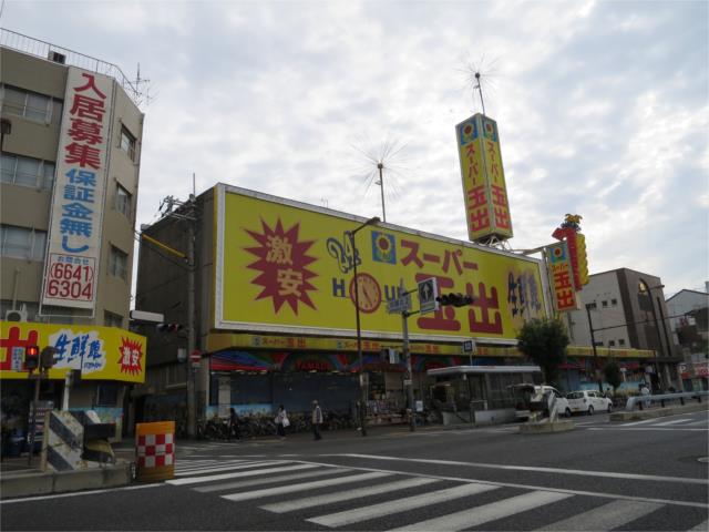 スーパー　スーパー玉出　花園店（スーパー）まで91m