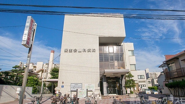 病院　一般社団法人愛生会山科病院（病院）まで1695m