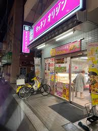 飲食店　キッチンオリジン東向島駅前店（飲食店）まで553m