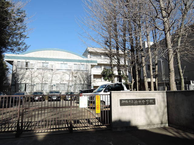 中学校　船橋市立行田中学校（中学校）まで700m