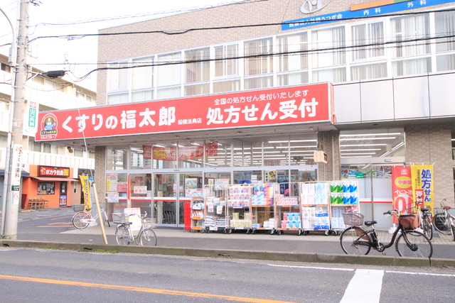 ドラックストア　くすりの福太郎船橋法典店（ドラッグストア）まで1200m
