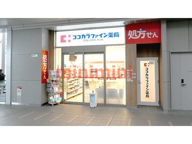ドラックストア　ココカラファインビエラ岸辺健都店（ドラッグストア）まで545m