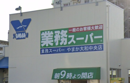 スーパー　（株）やまか／大和中央店（スーパー）まで468m