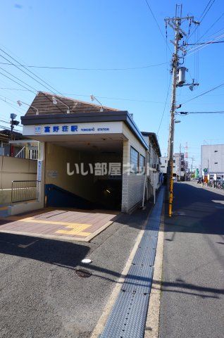 その他　近鉄 富野荘駅（その他）まで1388m