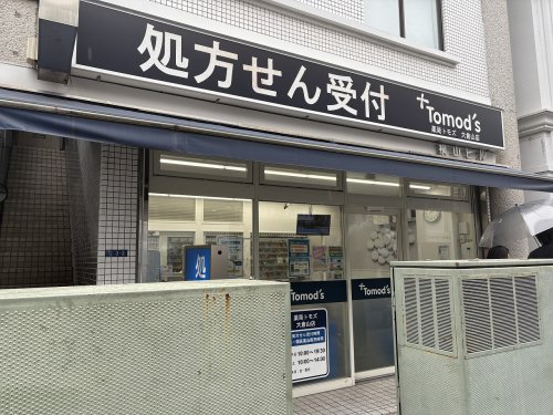ドラックストア　薬局トモズ 大倉山店（ドラッグストア）まで85m