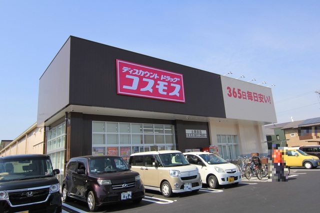 ドラックストア　ディスカウントドラッグコスモス　土居田店（ドラッグストア）まで163m