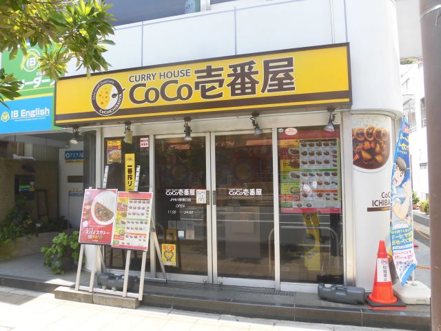 その他　ＣｏＣｏ壱番屋（その他）まで700m