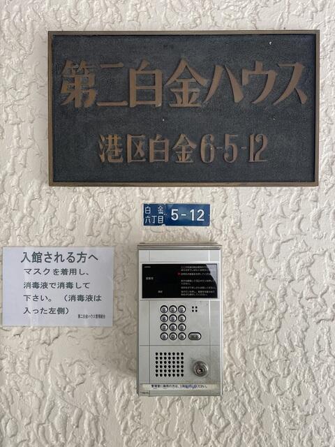 セキュリティ　エンブレム