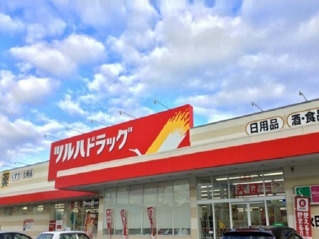 ドラックストア　ツルハ秋田寺内店（ドラッグストア）まで350m