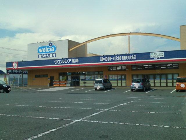 その他　ウエルシア前橋天川大島店（その他）まで1812m