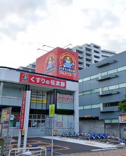 ドラックストア　薬局くすりの福太郎 南砂2丁目店（ドラッグストア）まで776m