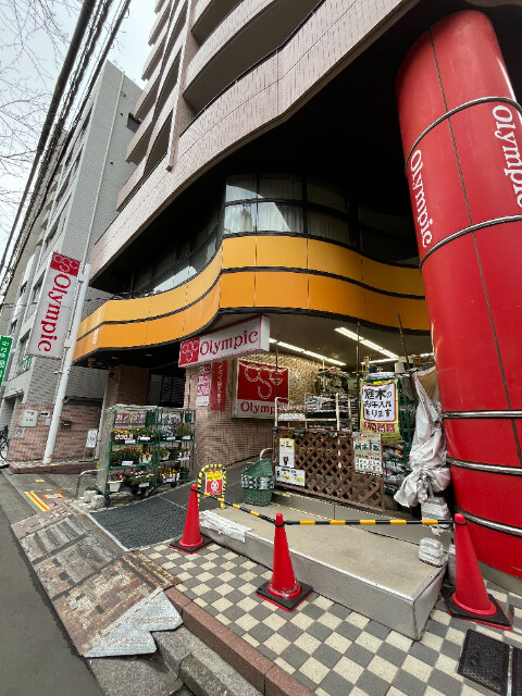 ホームセンター　Olympic中村橋店（ホームセンター）まで545m