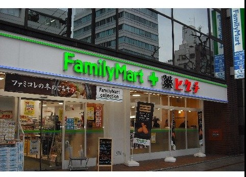 ドラックストア　ファミリーマート＋クスリのヒグチ中野新橋駅前店（ドラッグストア）まで581m