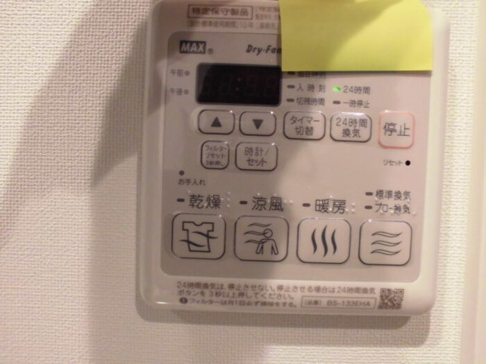 その他設備