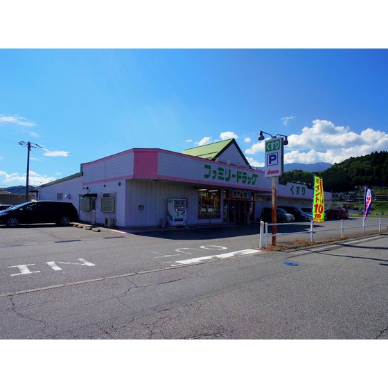 ドラックストア　ファミリードラッグ座光寺店（ドラッグストア）まで3375m