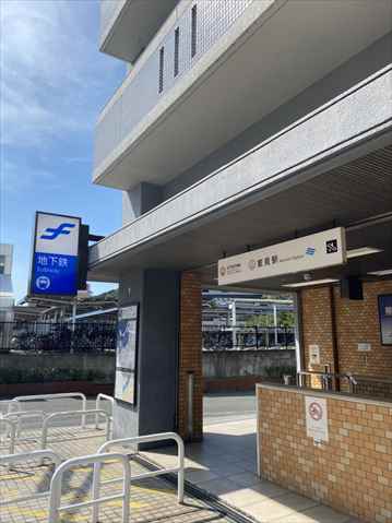 その他　★室見駅（空港線）（その他）まで994m