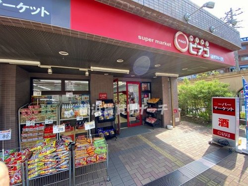 スーパー　ミニピアゴ大口駅東店（スーパー）まで353m