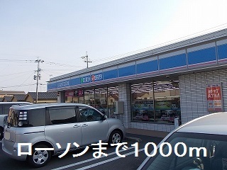 その他　ローソンまで1000m