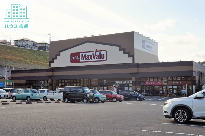 スーパー　マックスバリュ長与店（スーパー）まで1234m