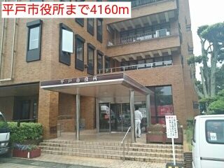 役所　平戸市役所（役所）まで4160m