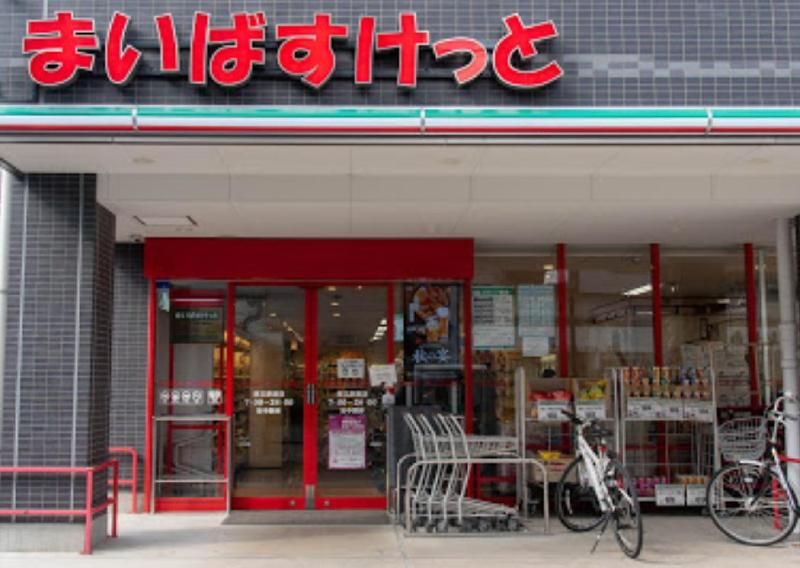 スーパー　まいばすけっと（スーパー）まで300m