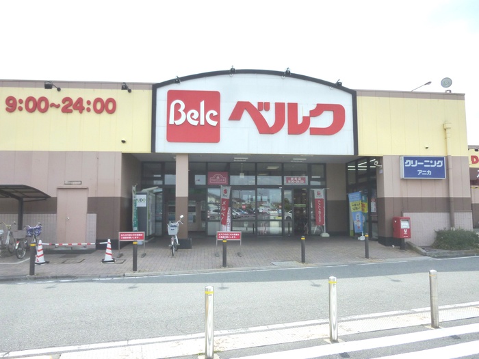 スーパー　ベルク飯能緑町店（スーパー）まで362m