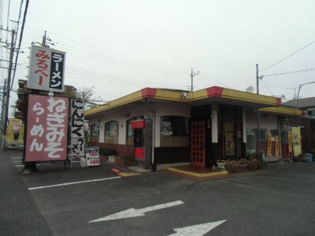 飲食店　中華レストラン みろべー（飲食店）まで1057m