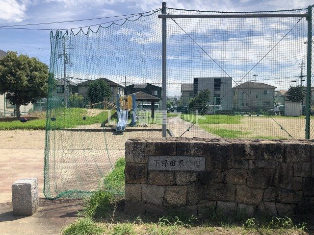 公園　下野田東公園（公園）まで446m