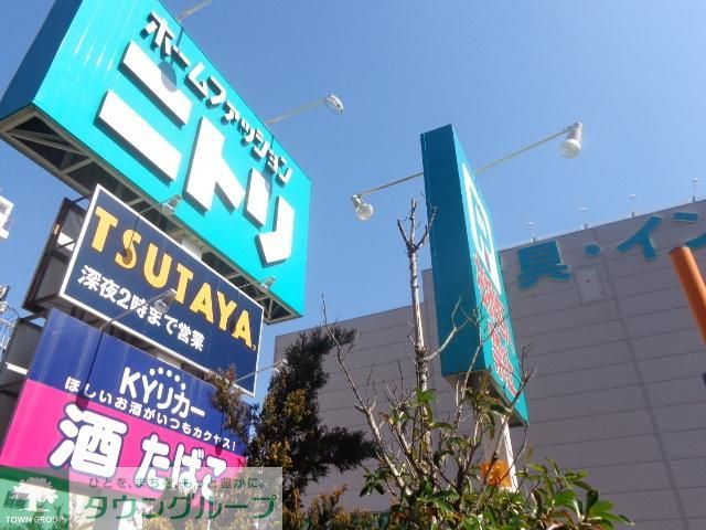 ホームセンター　ニトリ 南砂店（ホームセンター）まで89m