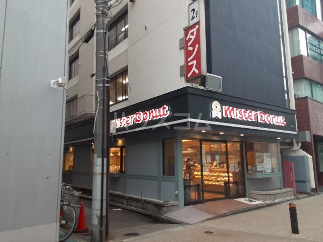 飲食店　ミスタードーナツ 横須賀ショップ（飲食店）まで844m