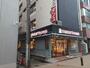 飲食店　ミスタードーナツ 横須賀ショップ（飲食店）まで844m