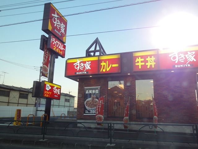 その他　すき家 八王子小宮店（その他）まで885m