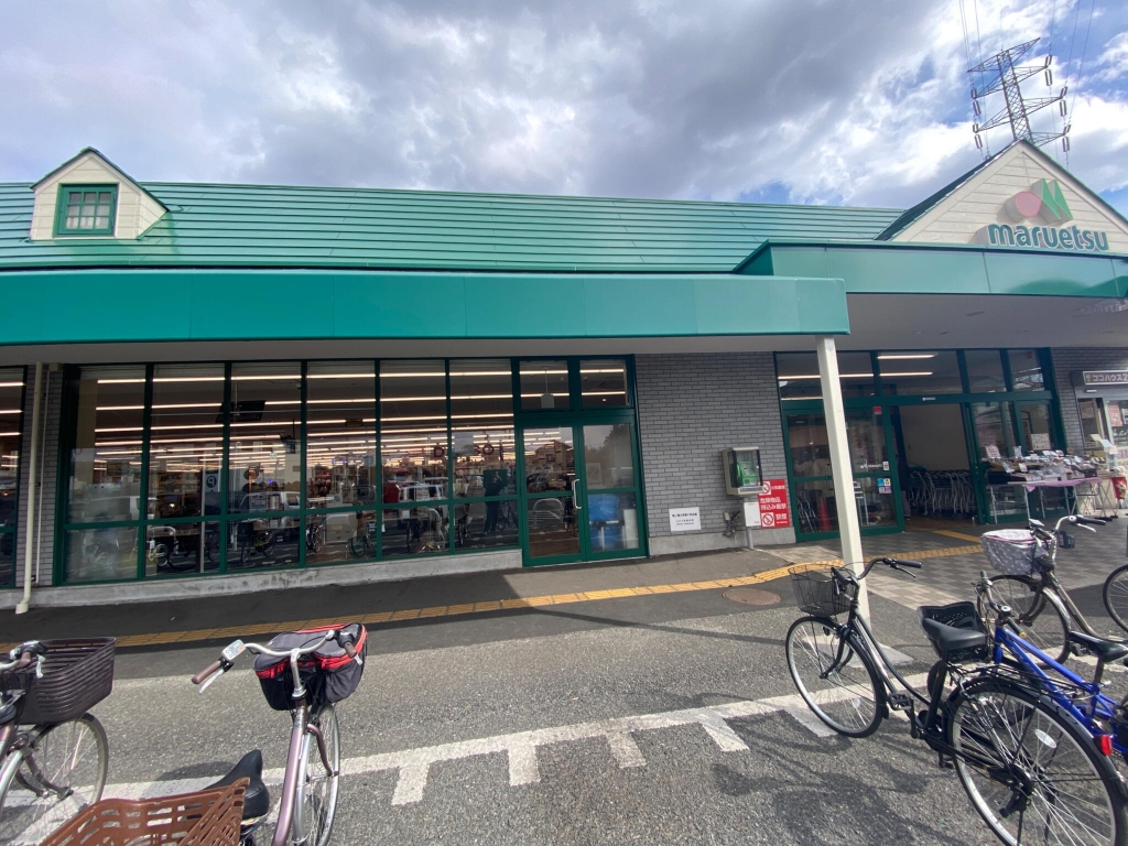 スーパー　マルエツ 安行慈林店（スーパー）まで533m