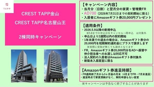 その他　くじらのゼロ賃貸は＼仲介手数料0円×初期費用最安×全国対応／