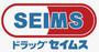 ドラックストア　ドラッグセイムス弘明寺店（ドラッグストア）まで243m