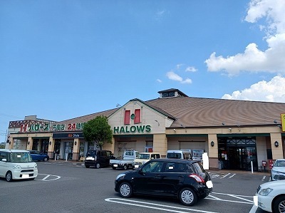 スーパー　ハローズ円座店（スーパー）まで1718m