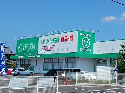 ドラックストア　ザグザグ勅使店（ドラッグストア）まで790m